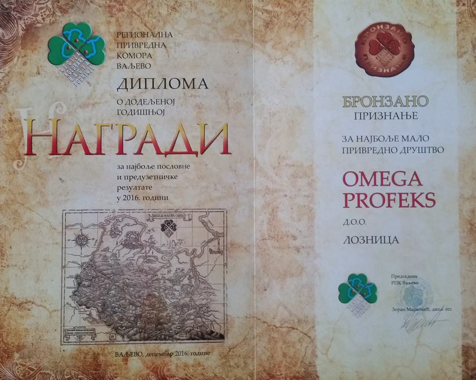 Nagrada Regionalne privredne komore Valjevo 2016